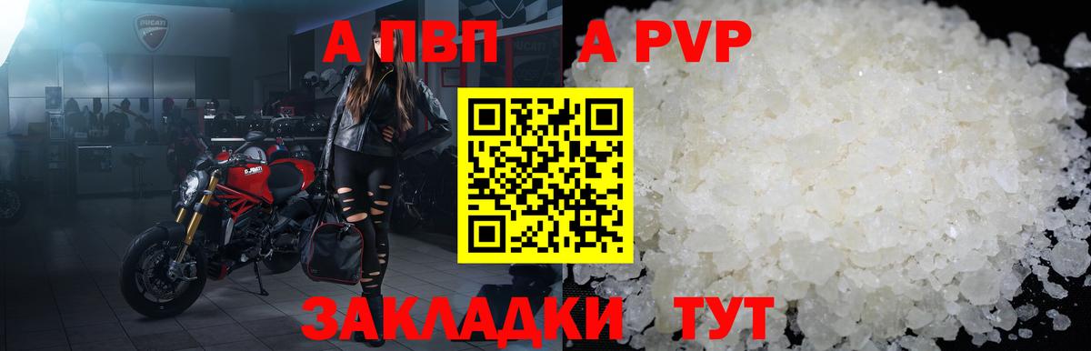 Alpha-PVP кристаллы Лобня