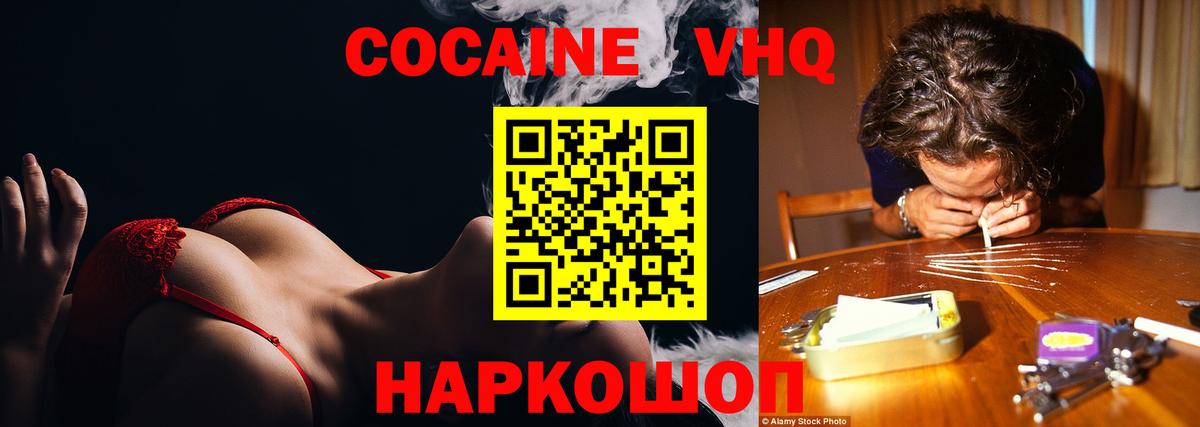 Лобня  COCAIN FishScale  COCAIN Fish Scale  Вход с VPN 