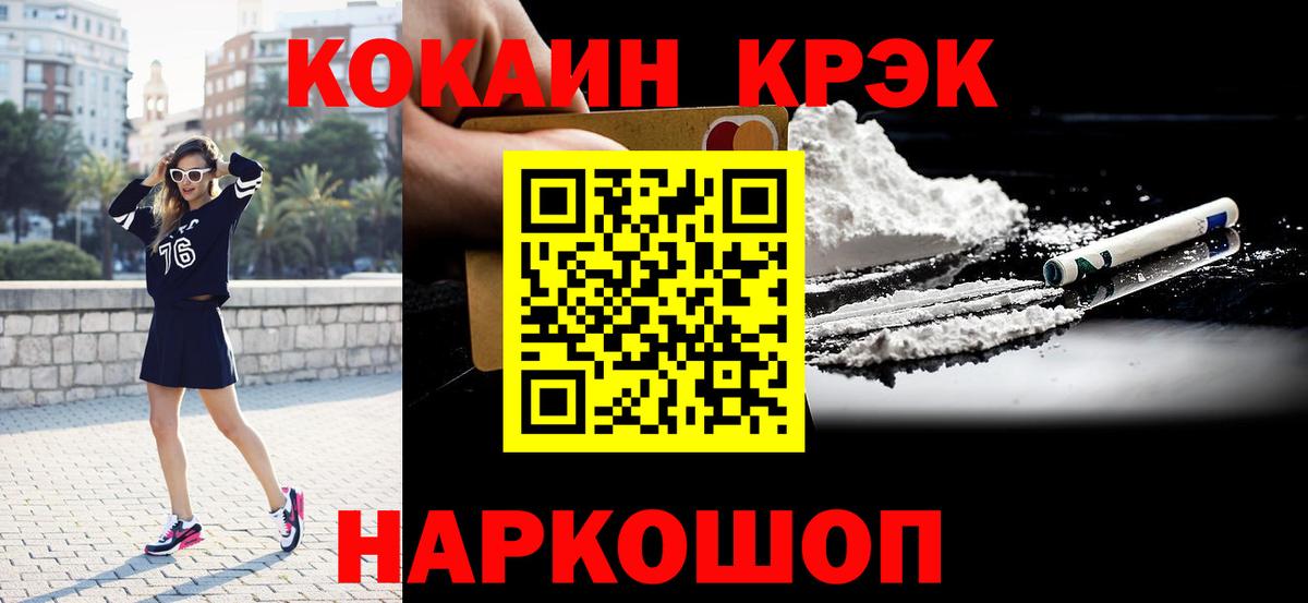 COCAIN Fish Scale Лобня