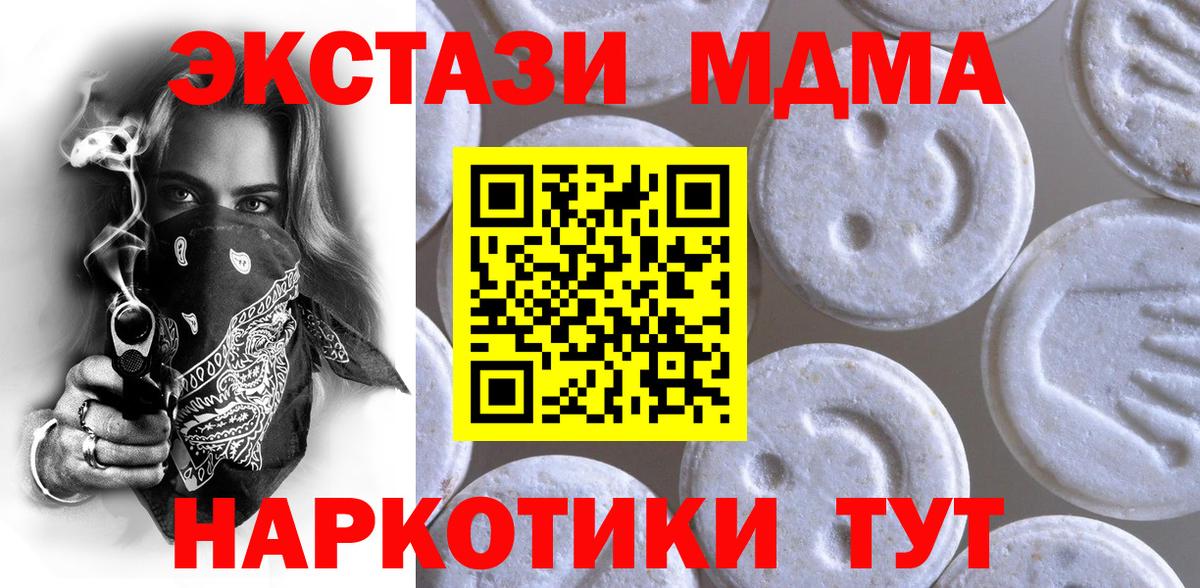 Экстази TESLA  Ecstasy диски  Лобня  ЭКСТАЗИ  Вход с VPN 