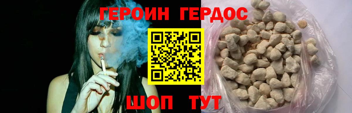 ГЕРОИН Афган  Вход с VPN  ГЕРОИН  Лобня 
