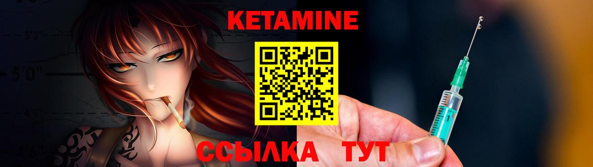 КЕТАМИН ketamine Лобня