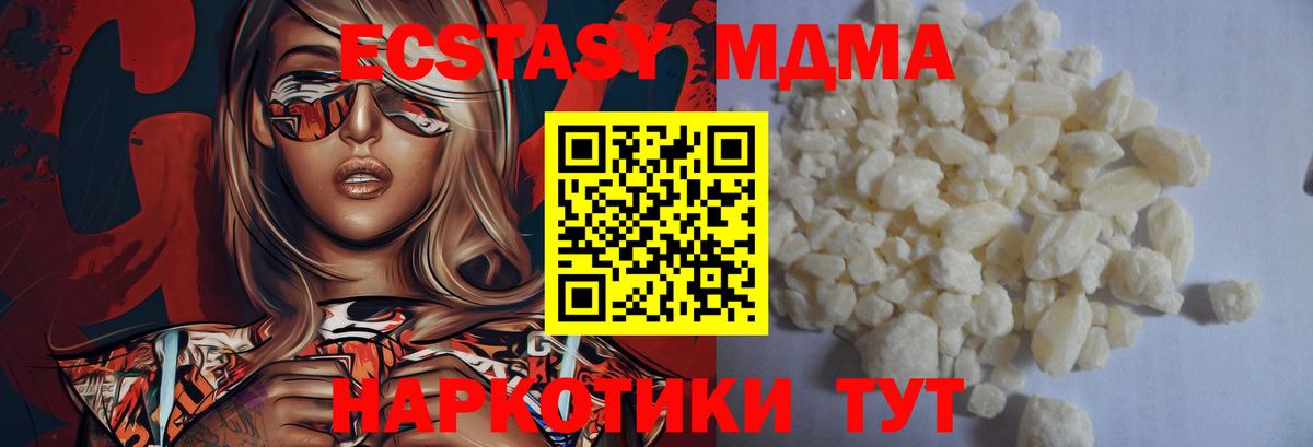 Лобня  MDMA  Вход с VPN  МДМА молли 