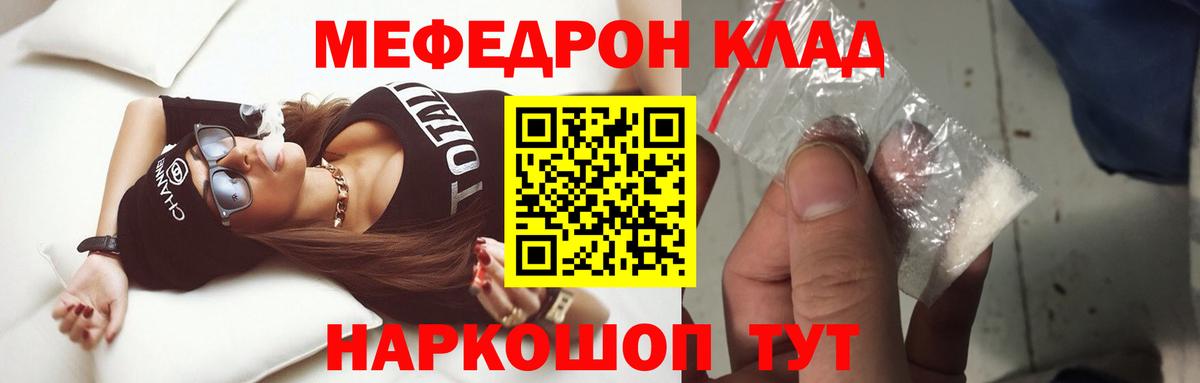 Меф кристаллы Лобня