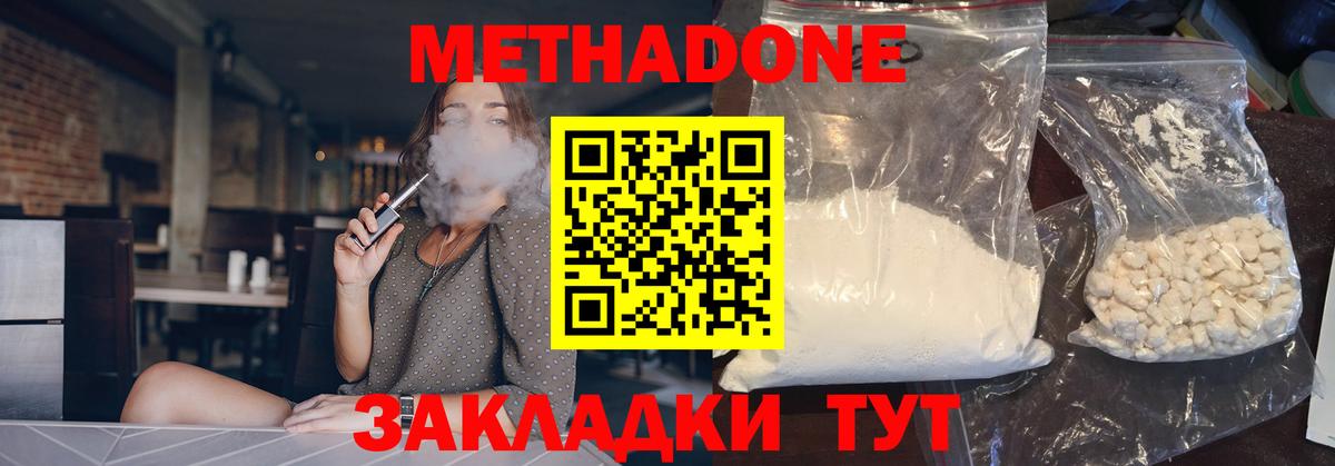 МЕТАДОН мёд Лобня