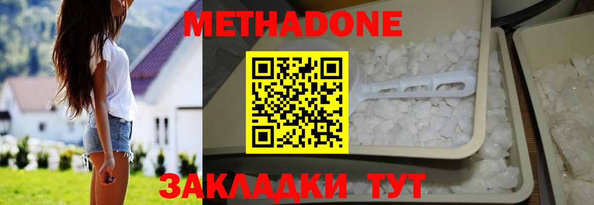 мега tor  Метадон мёд  Вход с VPN  Лобня 
