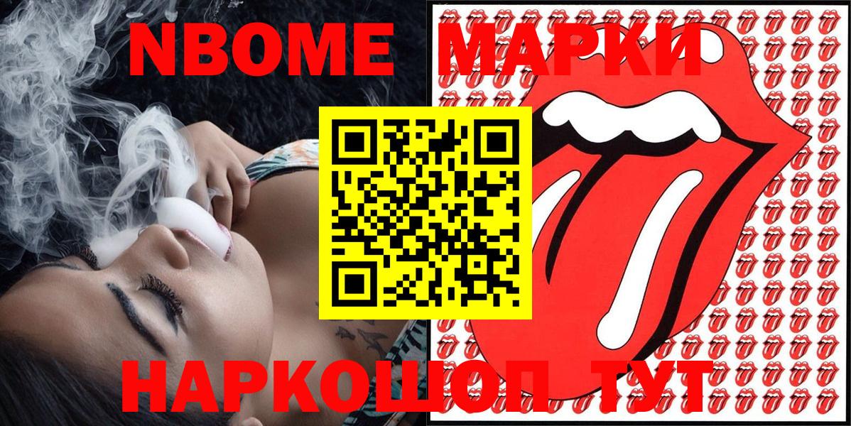 Лобня  Наркотические марки 1,5мг  Вход с VPN 