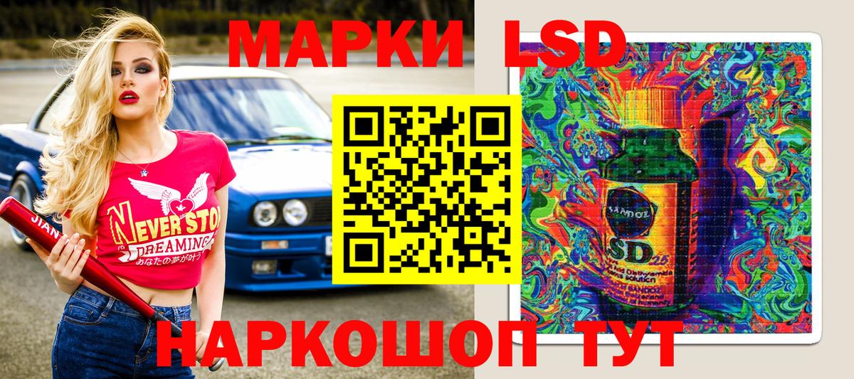 Марки 25I-NBOMe 1500мкг Лобня