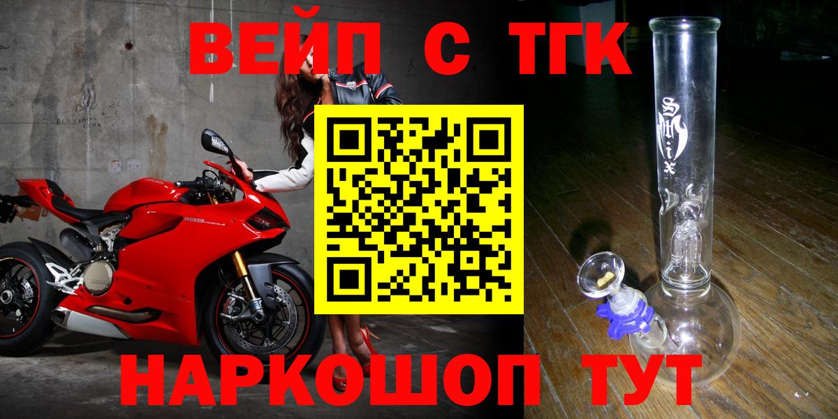 ТГК жижа Лобня