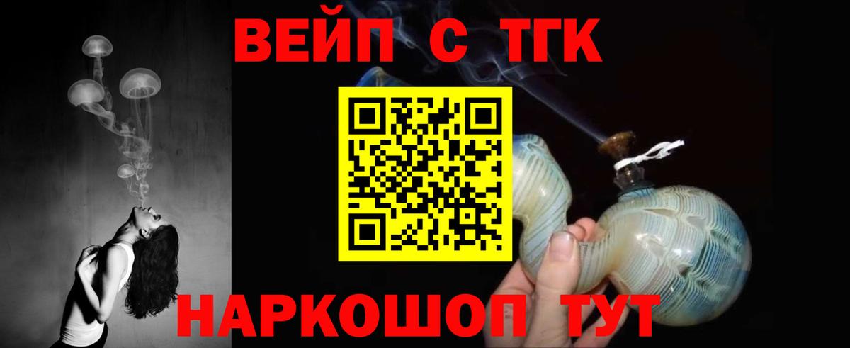 Дистиллят ТГК концентрат  ТГК концентрат  Вход с VPN  Лобня 